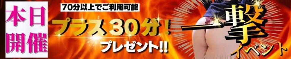 新潟人妻デリバリーヘルス 下心 ～したごころ～(シタゴコロ) 新潟市/人妻デリヘル