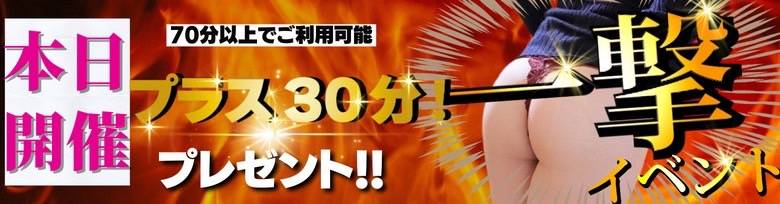新潟人妻デリバリーヘルス 下心 ～したごころ～(シタゴコロ) 新潟市/人妻デリヘル
