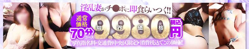 新潟人妻デリバリーヘルス 下心 ～したごころ～(シタゴコロ) 新潟市/人妻デリヘル