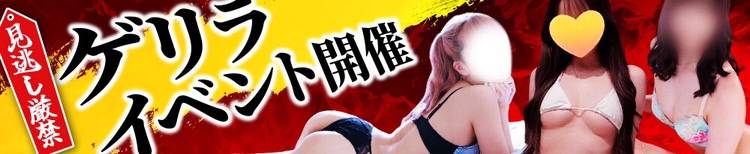 新潟人妻デリバリーヘルス 下心 ～したごころ～(シタゴコロ) 新潟市/人妻デリヘル