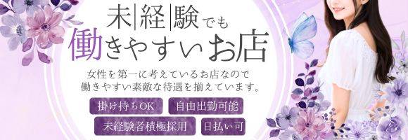 新潟人妻デリバリーヘルス 下心 ～したごころ～ 求人バナー