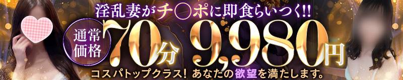 新潟人妻デリバリーヘルス 下心 ～したごころ～(シタゴコロ) 新潟市/デリヘル