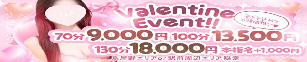新潟人妻デリバリーヘルス 下心 ～したごころ～(シタゴコロ) 新潟市/デリヘル
