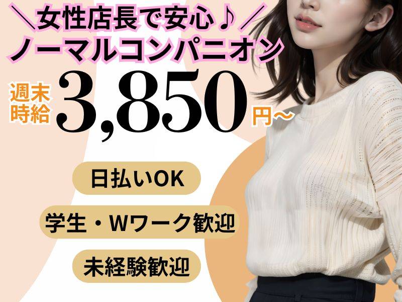 長野コンパニオンクラブPRISE-プライズ 求人バナー