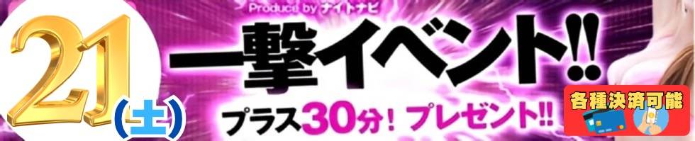 アンフィール-地元新潟の厳選された素人女性のみ-(アンフィール) 新潟市/デリヘル