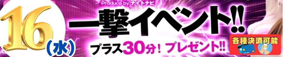 アンフィール-地元新潟の厳選された素人女性のみ-(アンフィール) 新潟市/デリヘル