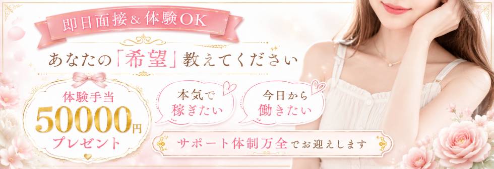 アンフィール-地元新潟の厳選された素人女性のみ- 求人バナー