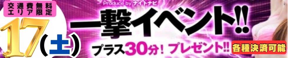 ENDLESS-安心の地元新潟の素人のみ-(エンドレス) 新潟市/デリヘル