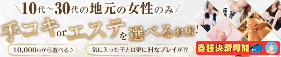 アロファン【10～30代の厳選した地元女性のみ】(アロファン) 新潟市/手コキ