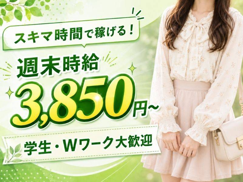 上田、佐久コンパPRISE-プライズ 求人バナー