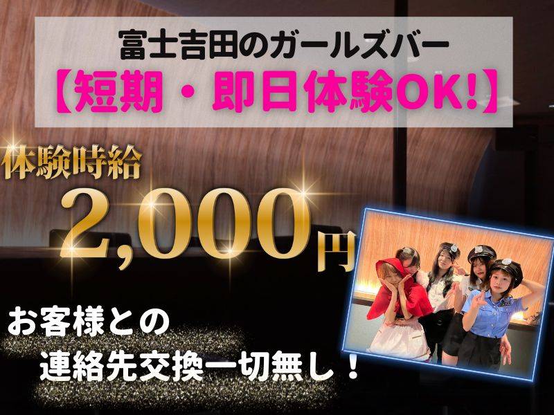Girlsbar POUPELLE 求人バナー