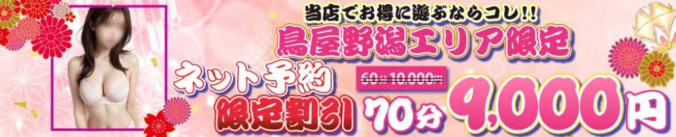 新潟市鳥屋野潟ちゃんこ(ニイガタシトヤノガタチャンコ) 新潟市/ぽっちゃり