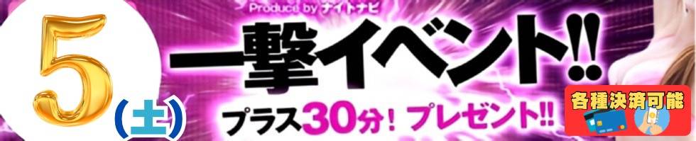 新潟の可憐な妻たち～秘密の逢瀬～(ニイガタノカレンナツマタチ～ヒミツノオウセ～) 新潟市/人妻デリヘル
