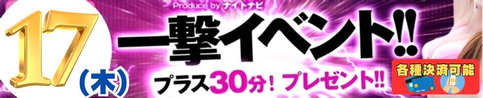 新潟の可憐な妻たち～秘密の逢瀬～(ニイガタノカレンナツマタチ～ヒミツノオウセ～) 新潟市/人妻デリヘル