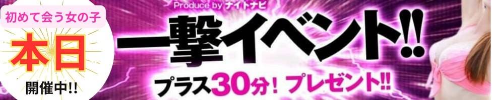 新潟の可憐な妻たち～秘密の逢瀬～(ニイガタノカレンナツマタチ～ヒミツノオウセ～) 新潟市/人妻デリヘル