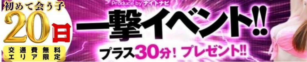 新潟の可憐な妻たち～秘密の逢瀬～(ニイガタノカレンナツマタチ～ヒミツノオウセ～) 新潟市/デリヘル