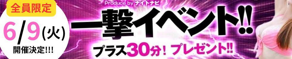 新潟の可憐な妻たち～秘密の逢瀬～(ニイガタノカレンナツマタチ～ヒミツノオウセ～) 新潟市/デリヘル