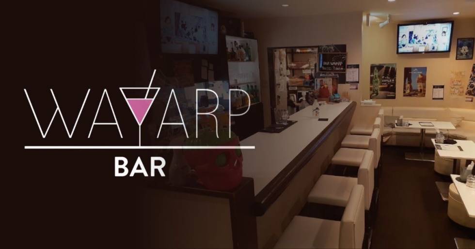 BAR WAAARP 求人バナー