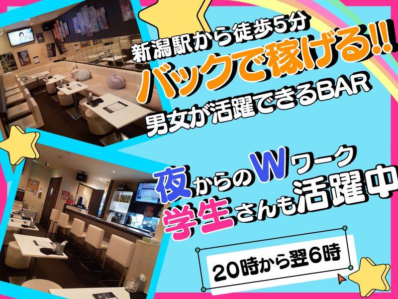 BAR WAAARP 求人バナー