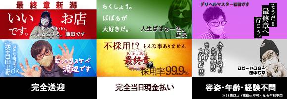 熟女の風俗 最終章 求人バナー
