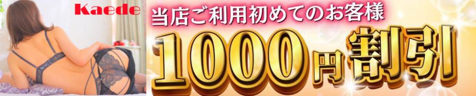 デリヘル新潟(デリヘルニイガタ) 新潟市/デリヘル