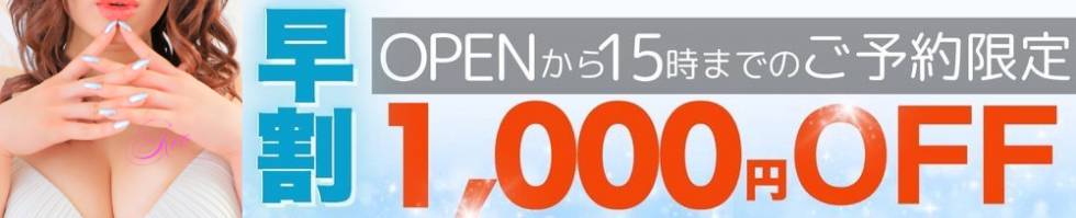 デリヘル新潟(デリヘルニイガタ) 新潟市/デリヘル