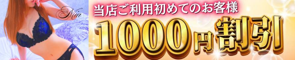 デリヘル新潟(デリヘルニイガタ) 新潟市/デリヘル