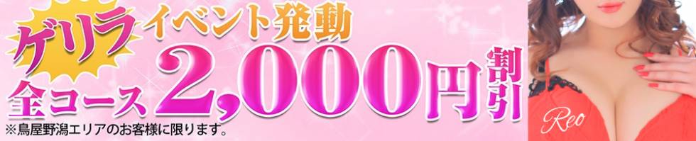 デリヘル新潟(デリヘルニイガタ) 新潟市/デリヘル