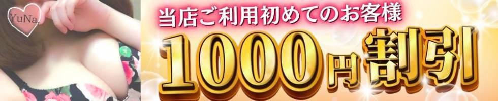 デリヘル新潟(デリヘルニイガタ) 新潟市/デリヘル