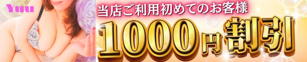 デリヘル新潟(デリヘルニイガタ) 新潟市/デリヘル