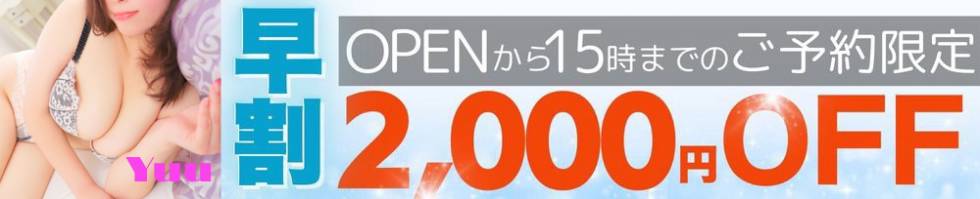 デリヘル新潟(デリヘルニイガタ) 新潟市/デリヘル