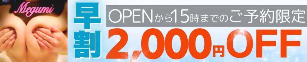 デリヘル新潟(デリヘルニイガタ) 新潟市/デリヘル