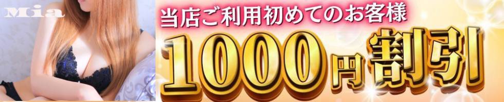 デリヘル新潟(デリヘルニイガタ) 新潟市/デリヘル