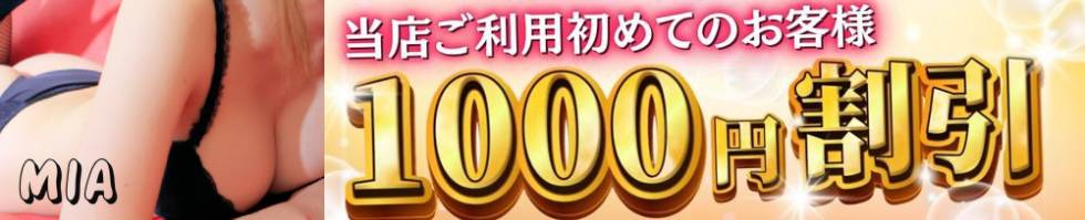 デリヘル新潟(デリヘルニイガタ) 新潟市/デリヘル