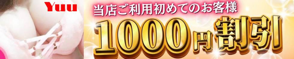 デリヘル新潟(デリヘルニイガタ) 新潟市/デリヘル