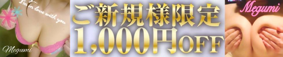 デリヘル新潟(デリヘルニイガタ) 新潟市/デリヘル