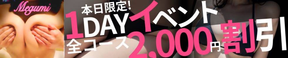 デリヘル新潟(デリヘルニイガタ) 新潟市/デリヘル