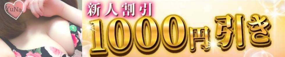 デリヘル新潟(デリヘルニイガタ) 新潟市/デリヘル