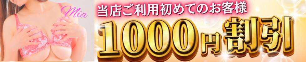 デリヘル新潟(デリヘルニイガタ) 新潟市/デリヘル