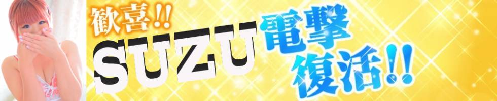 デリヘル新潟(デリヘルニイガタ) 新潟市/デリヘル
