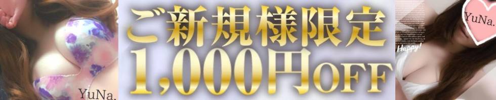 デリヘル新潟(デリヘルニイガタ) 新潟市/デリヘル