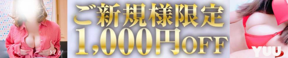 デリヘル新潟(デリヘルニイガタ) 新潟市/デリヘル