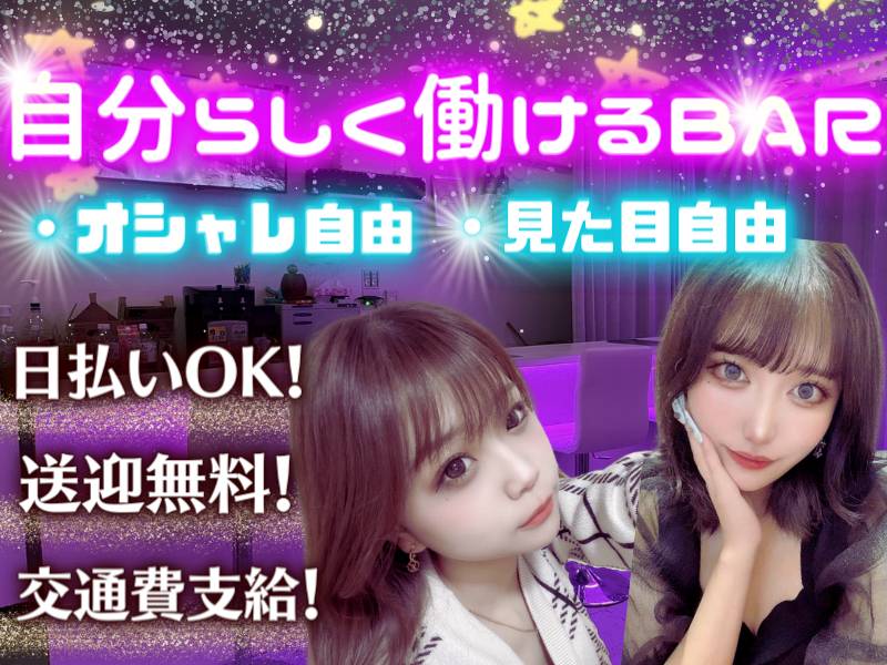 お給料は完全日払い!送迎ももちろんあります★