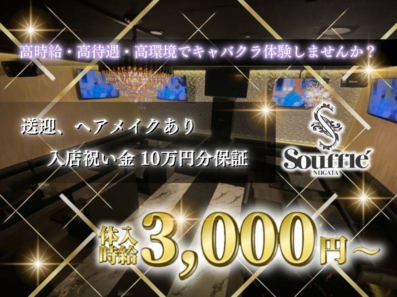 バック率大公開!頑張った分評価されるから毎日Happy!!