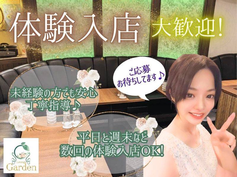 2023年6月オープン!オープニングキャスト大量募集中!