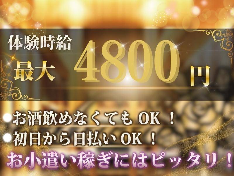club eterhasa 求人バナー