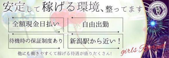 ナチュラルリフレ 求人バナー