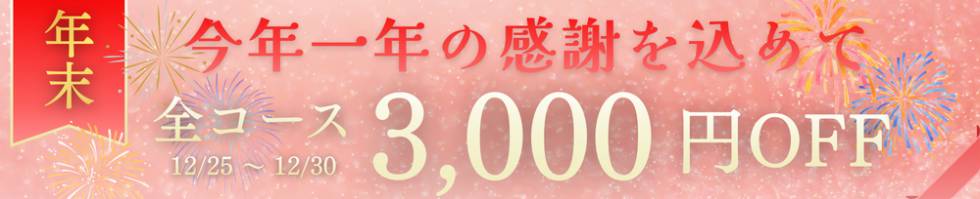 Men's Spa 神の手(メンズスパカミノテ) 新潟市/メンズエステ