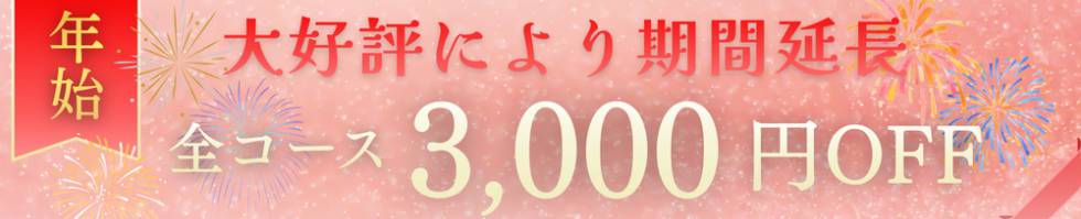 Men's Spa 神の手(メンズスパカミノテ) 新潟市/メンズエステ