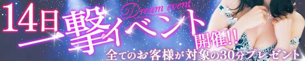 SOARIS-ソアリス-(ソアリス) 新潟市/デリヘル